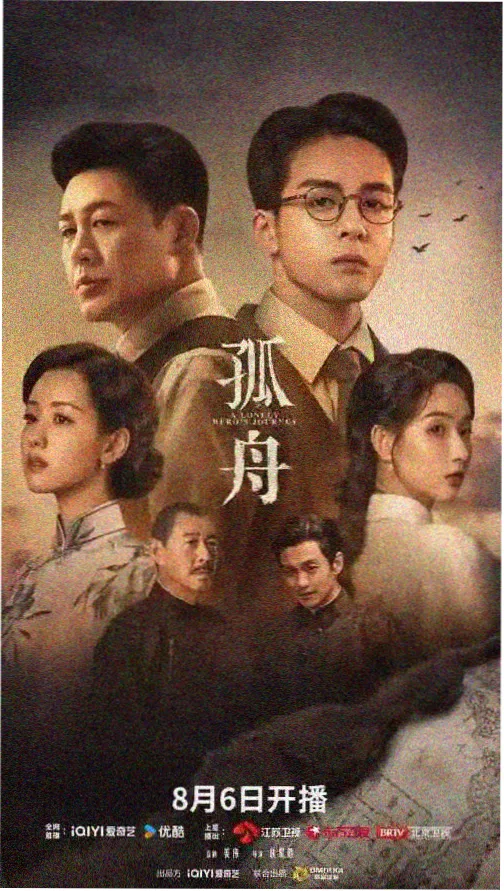 雾港年鉴 高清剧集在线观看
