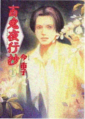 墨色边界 动漫番剧高清在线观看