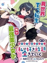 漫画改编影视的结构陷阱分析